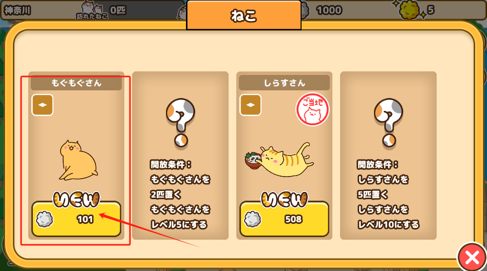猫咪的小镇
