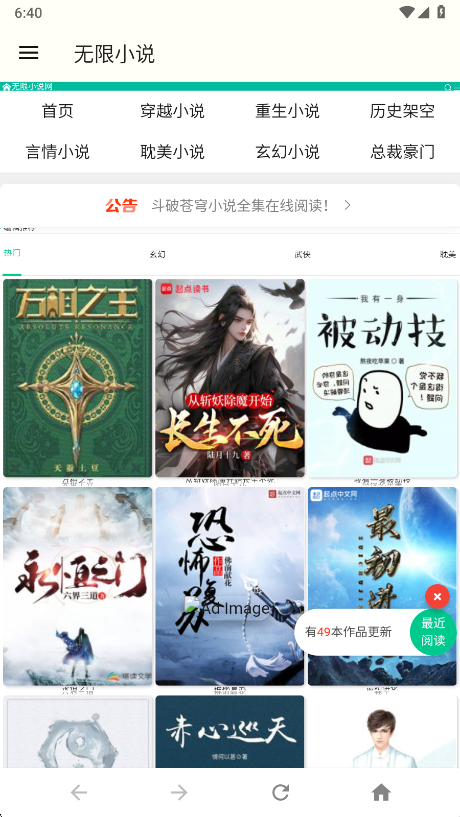 无限小说网笔趣阁手机版