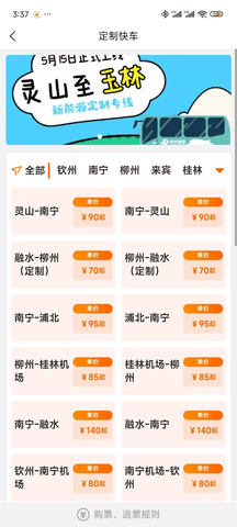 泰禾出行app安卓版