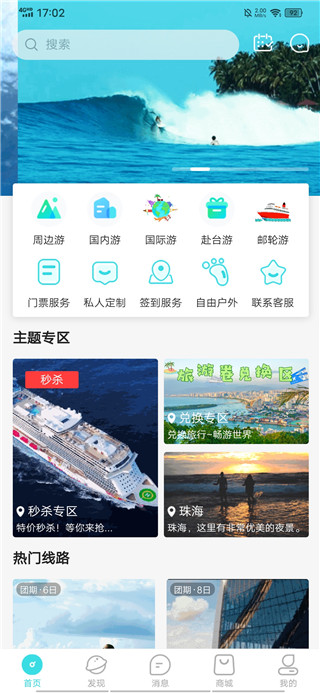 云旅友途软件