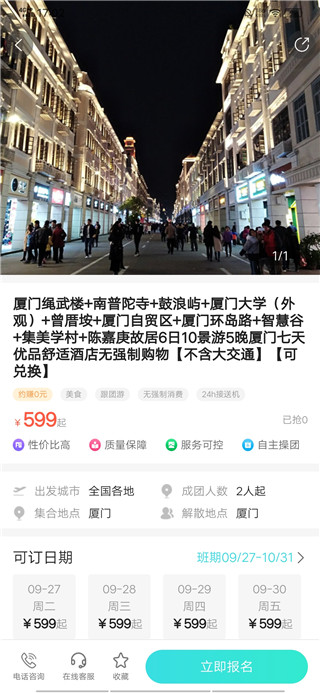 云旅友途软件