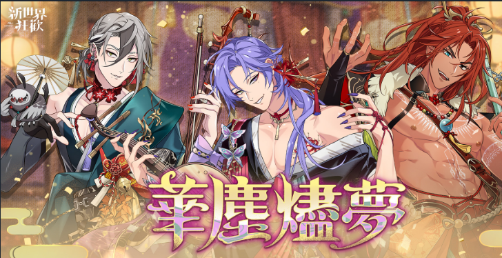 新世界狂欢下载最新版