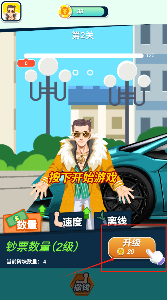 富二代模拟器