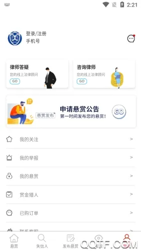 法信悬赏执行平台(举报老赖悬赏)v1.0(4)