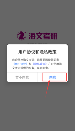 海文神龙考研