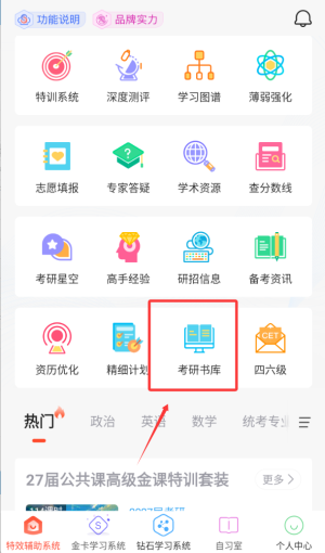 海文神龙考研
