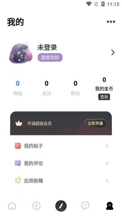 序言社区mod菜单最新版本