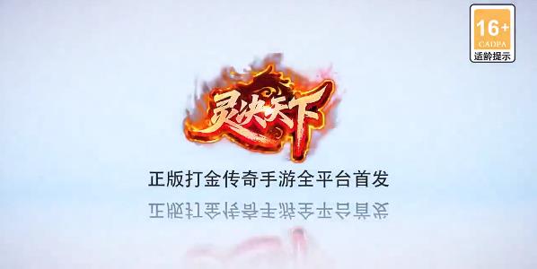 灵决天下