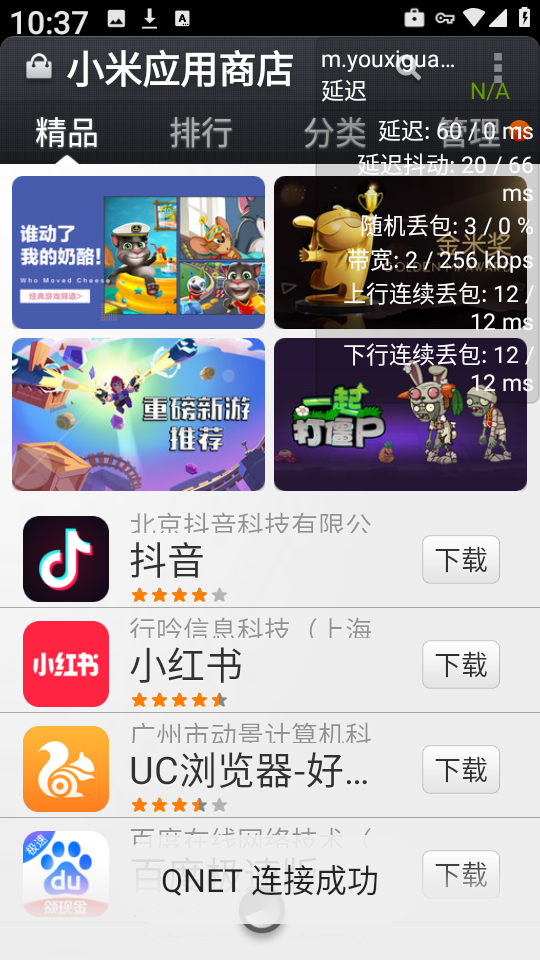 梦天弱网8.0免费版