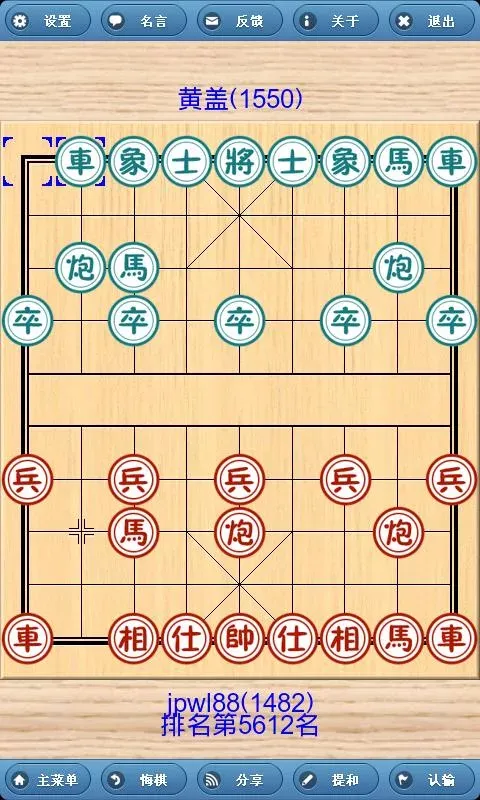 象棋巫师2025最新版下载(棋艺精进神器)v3.3.7(2)