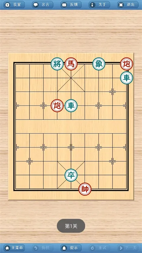 象棋巫师2025最新版下载(棋艺精进神器)