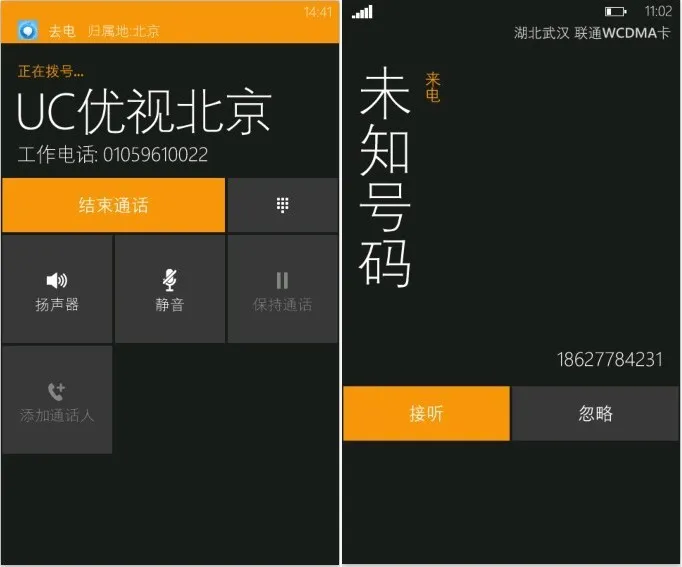 来电通最新手机版v1.3(2)