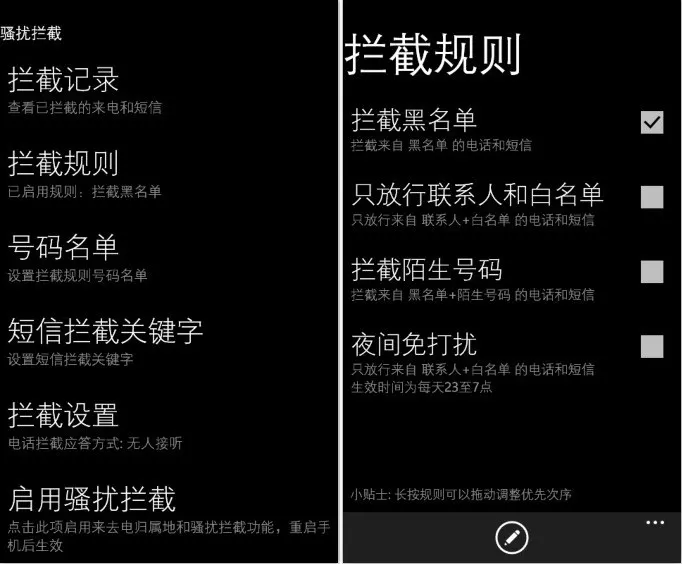 来电通最新手机版v1.3(1)