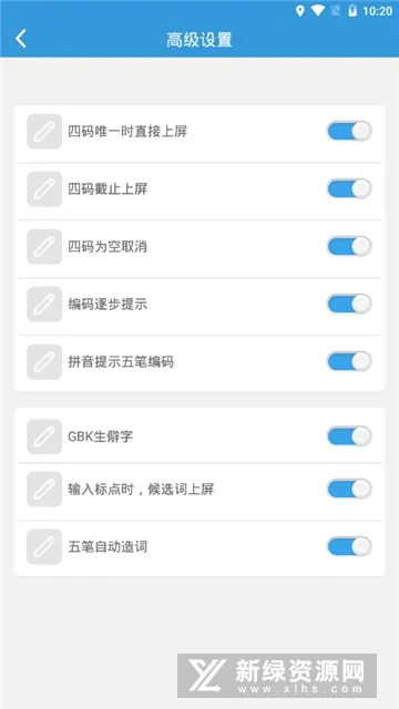 万能五笔输入法2025官方最新版本v3.0.3(2)