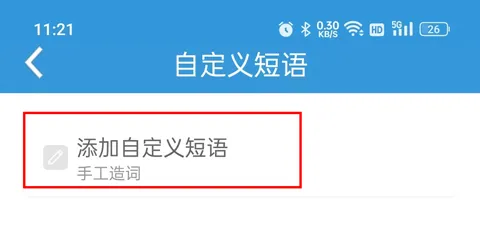 万能五笔输入法2025官方最新版本