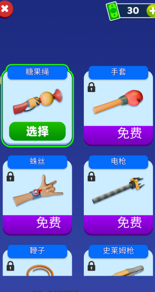 锤爆小木偶