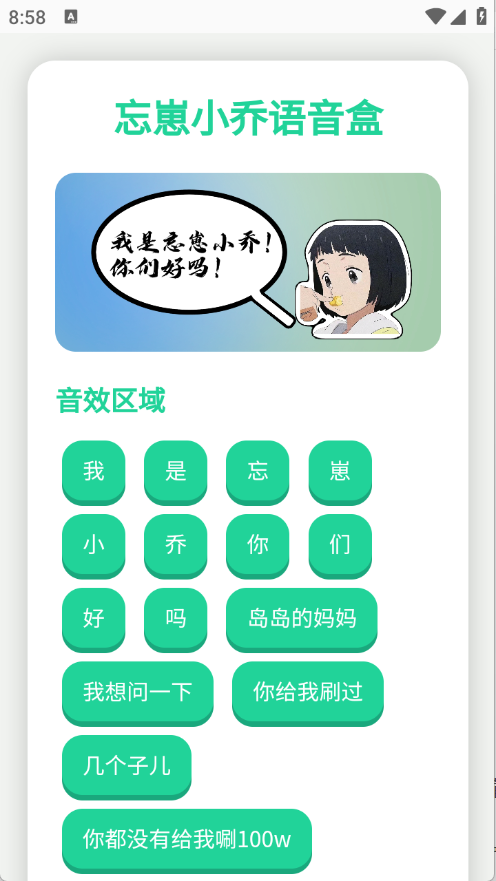 顶菇趣音盒APP最新版本