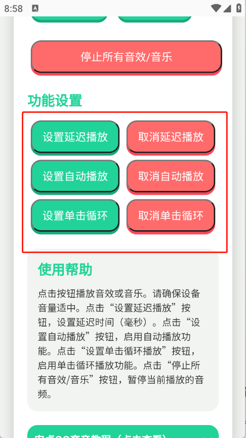 顶菇趣音盒APP最新版本
