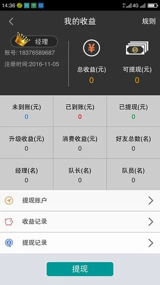 黑米壳2026手机版v1.1.5(3)