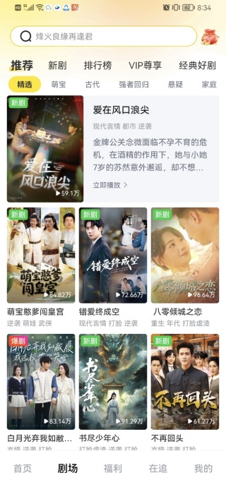 柚子剧场app最新版