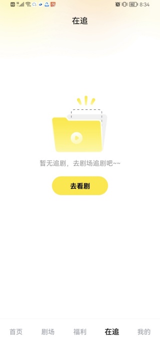 柚子剧场app最新版