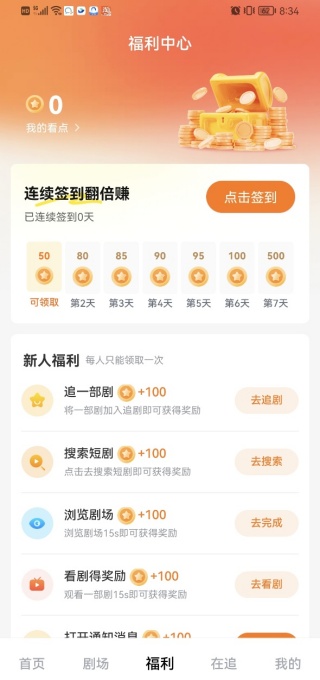 柚子剧场app最新版