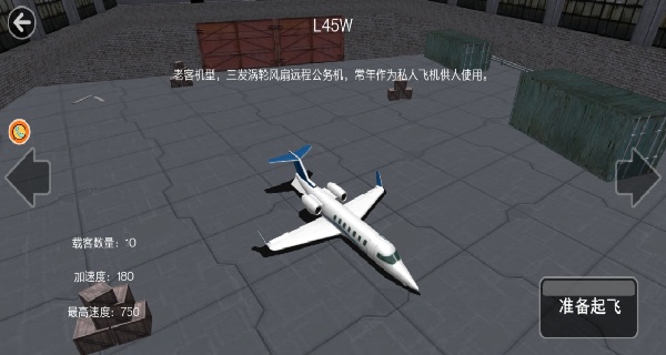 云端宏图航空使命