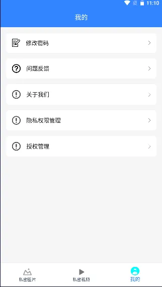 小宝私密箱(加密相册管家)v1.0(4)