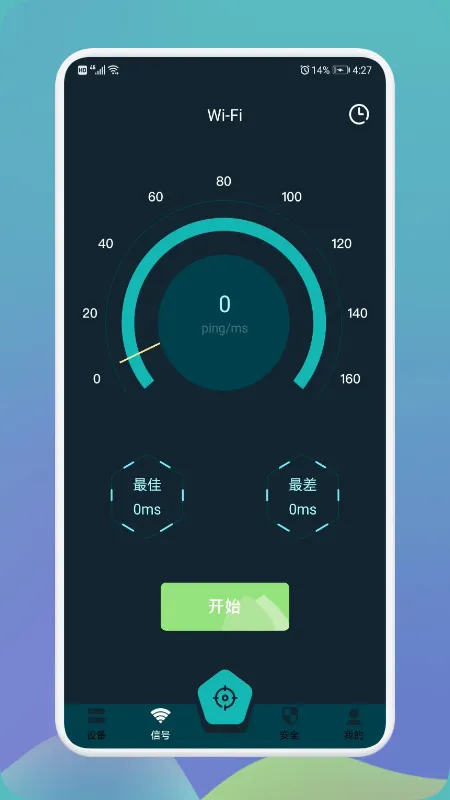 无线网万能伴侣(网络管理工具)v1.4(4)