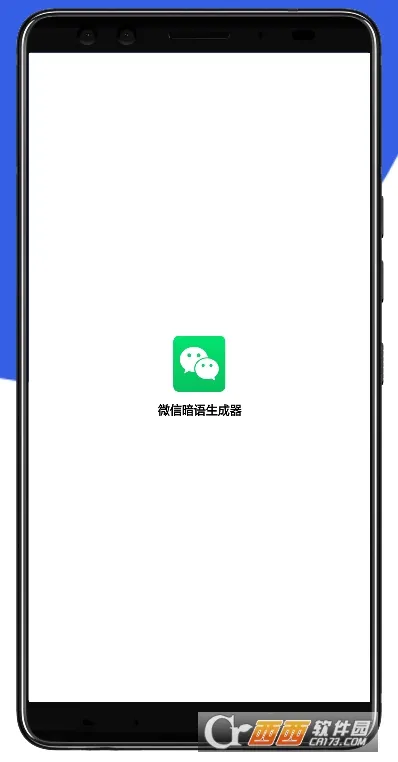 微信暗语生成器(微信文字加密)v1.0(4)