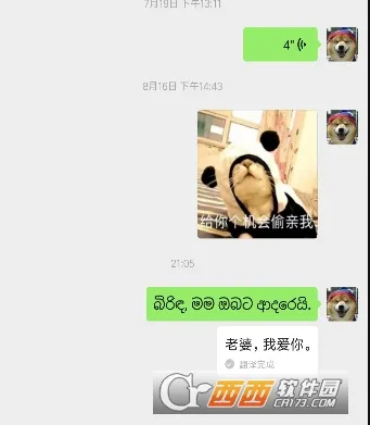 微信暗语生成器(微信文字加密)
