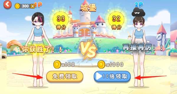 双人美少女换装