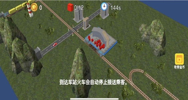 火车司机模拟器