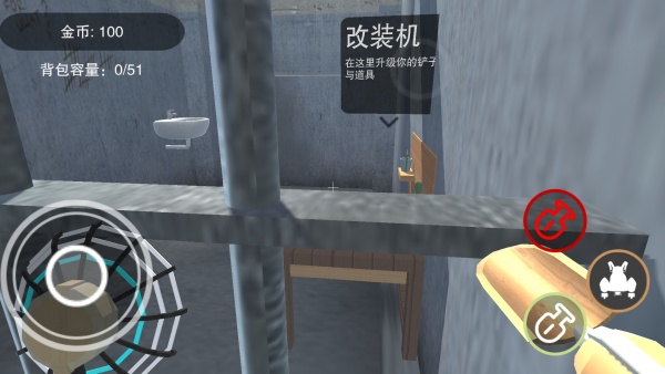越狱模拟