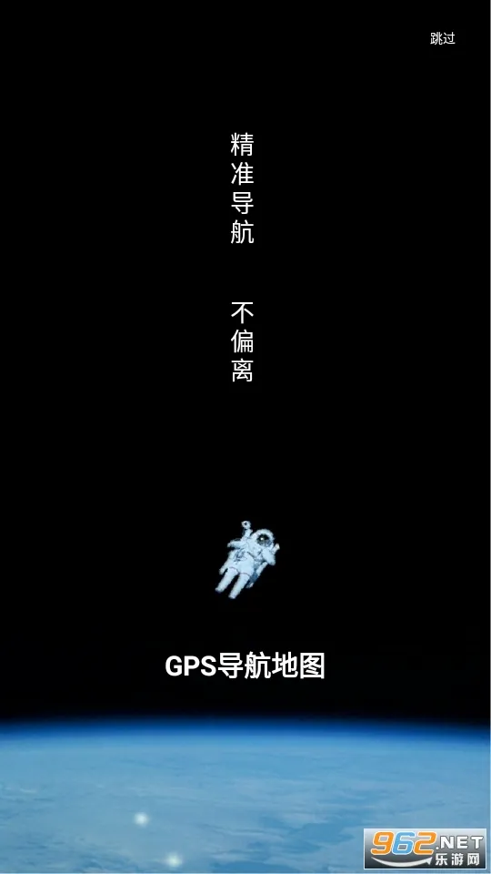 gps导航地图(精准路线导航)v2.4.8(3)