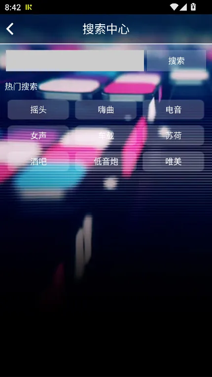 深港dj音乐盒(海量DJ舞曲下载)v1.7(2)