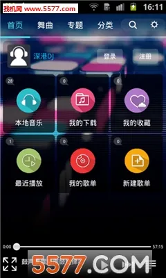 深港dj音乐盒(海量DJ舞曲下载)v1.7(1)