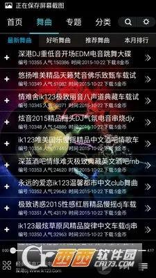 深港dj音乐盒(海量DJ舞曲下载)v1.7(3)
