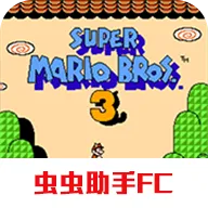 超级玛丽3游戏2026手机版