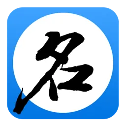 游戏取名器2025最新版本