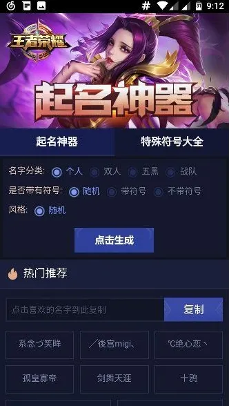 游戏取名器2025最新版本v1.0(3)