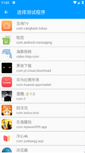 混情弱网工具2025最新版本