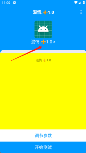 混情弱网工具2025最新版本