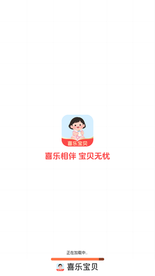 喜乐宝贝