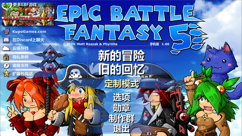 EpicBattleFantasy5