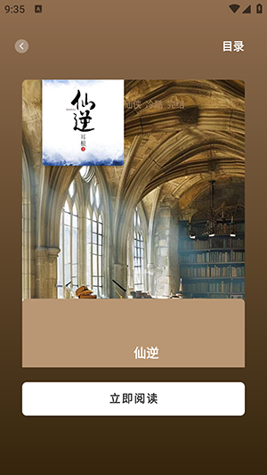 万千书屋小说APP无广告版【内置书源】