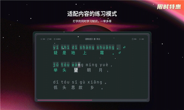 typefun打字星球APP手机版