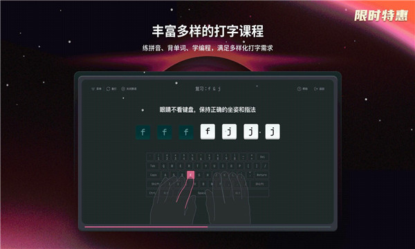 typefun打字星球APP手机版