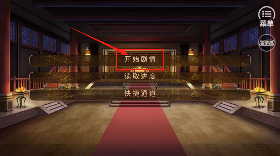从贫民到皇帝