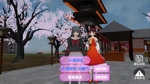 樱花青春学院